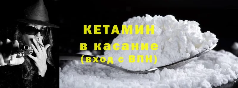 Кетамин ketamine  как найти   Орлов 