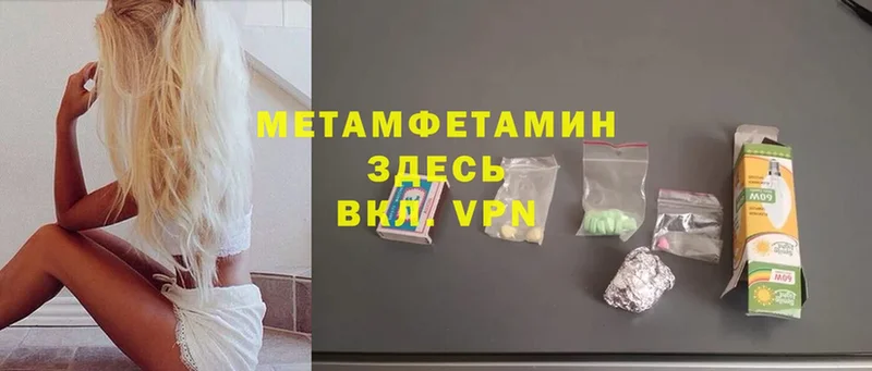 Метамфетамин пудра  мега зеркало  Орлов 